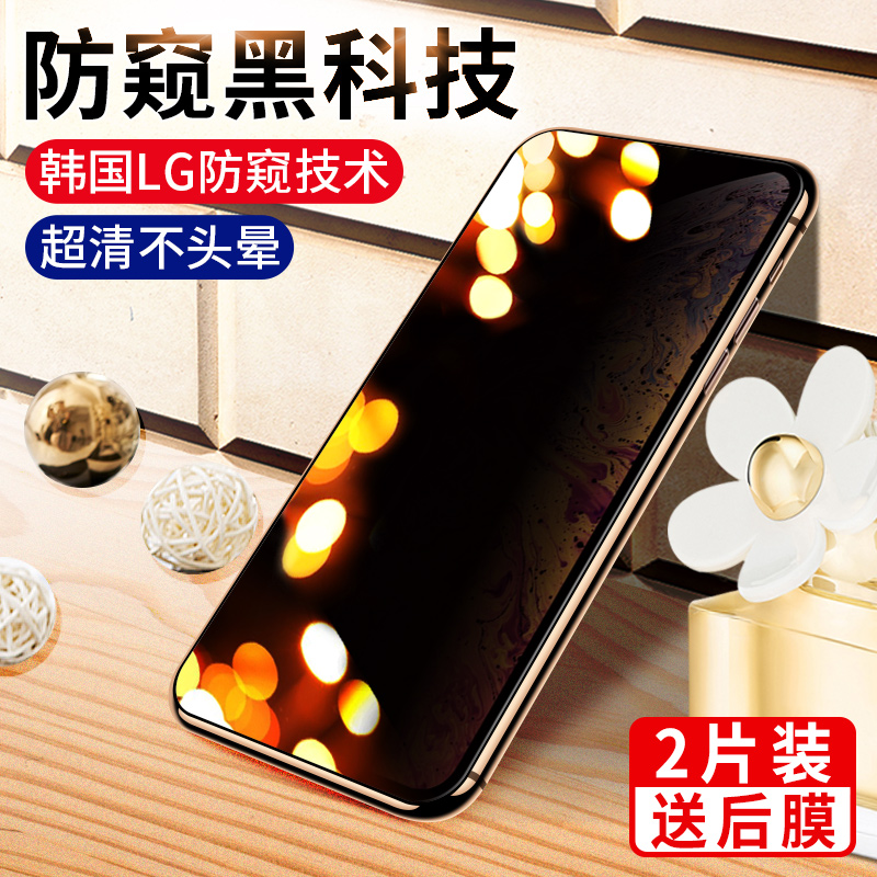 苹果xr钢化膜iPhoneX防窥xMax全屏覆盖iphonexr防偷窥膜xs防偷瞄膜ipx防窥屏xsmax手机贴膜ix保护膜Max偷看 3C数码配件 手机贴膜 原图主图