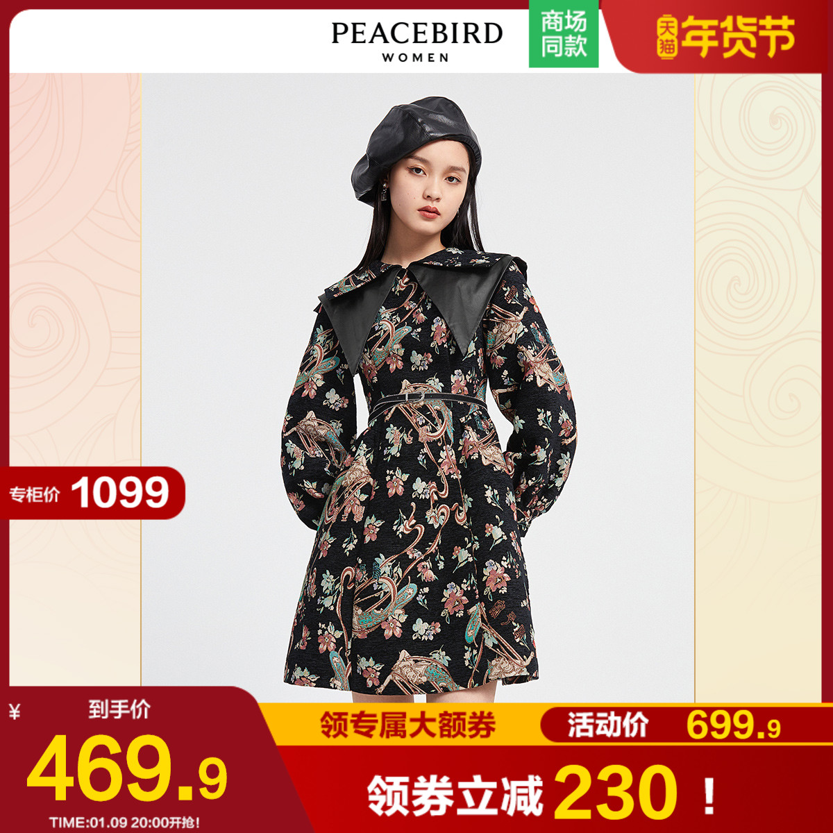 【敦煌博物馆联名】太平鸟女装绣花连衣裙长袖复古2021秋装新款