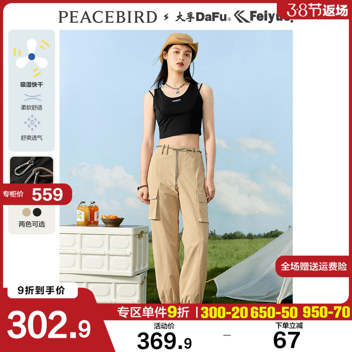 太平鸟飞跃联名高腰工装休闲裤2022春夏新款运动裤束脚卫裤女裤子