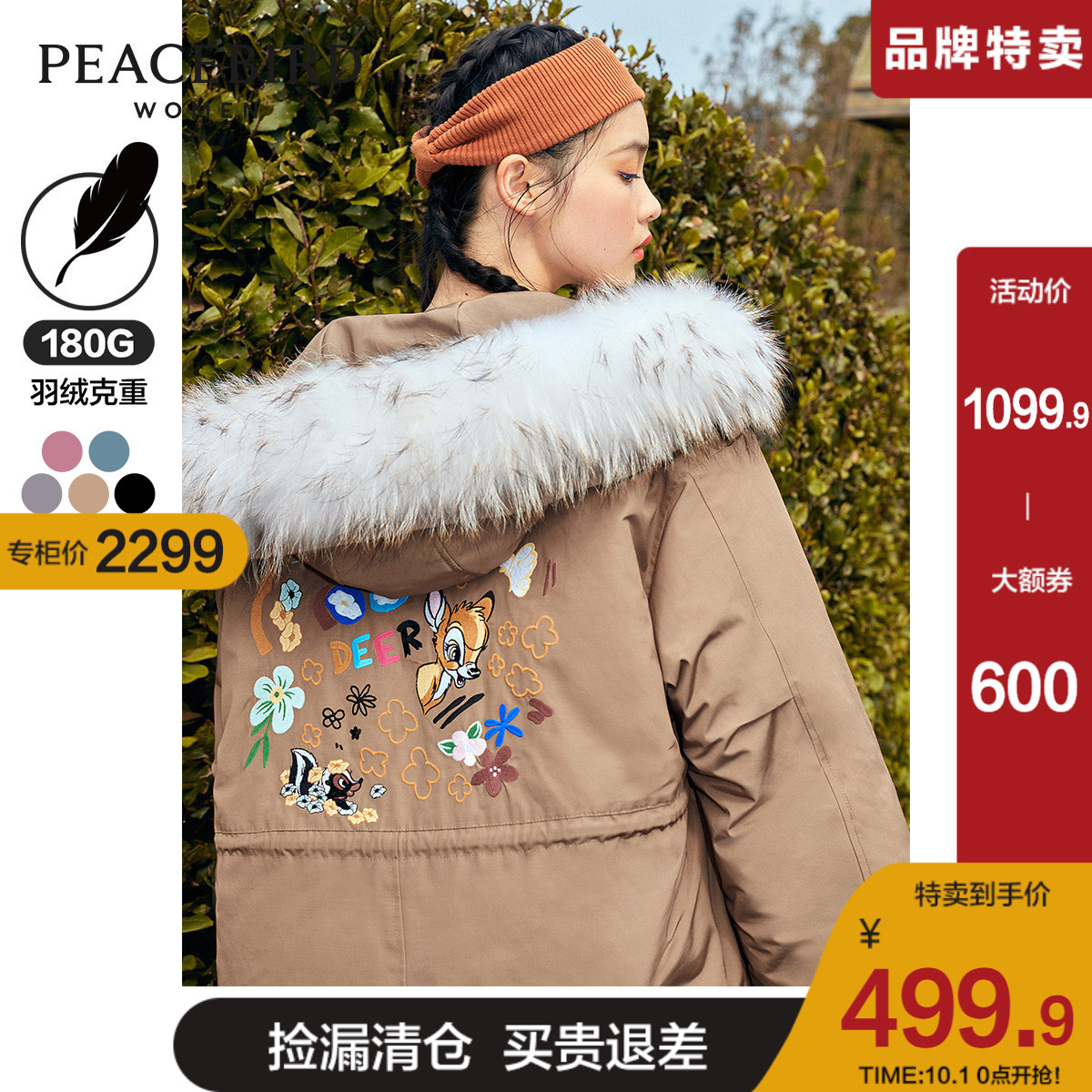 【联名合集】太平鸟中长款派克服2021冬装新款大真毛领大牌羽绒服