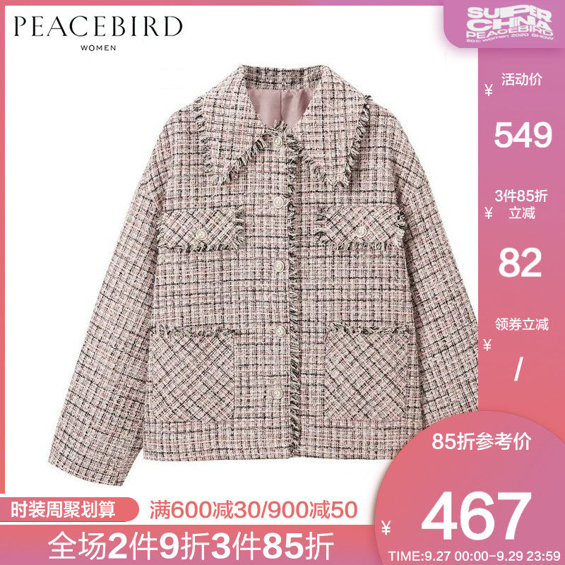 【商场同款】太平鸟小香淑女外套2020秋季新款轻奢粗花呢短外套女