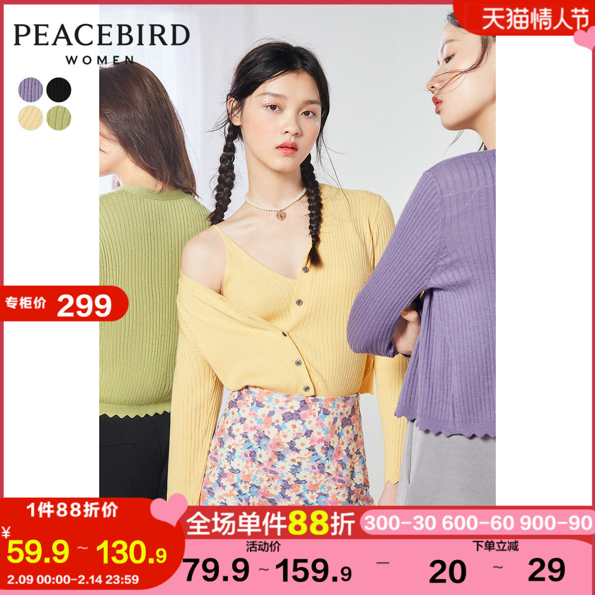 太平鸟气质两件套毛针织衫女2022春季新款吊带背心开衫套装紫色