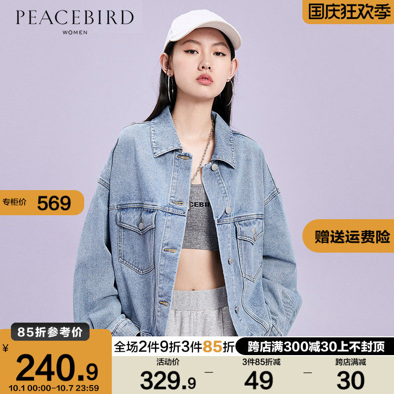 太平鸟女装牛仔外套女2021秋季新款炸街短款韩版宽松牛仔衣ins潮