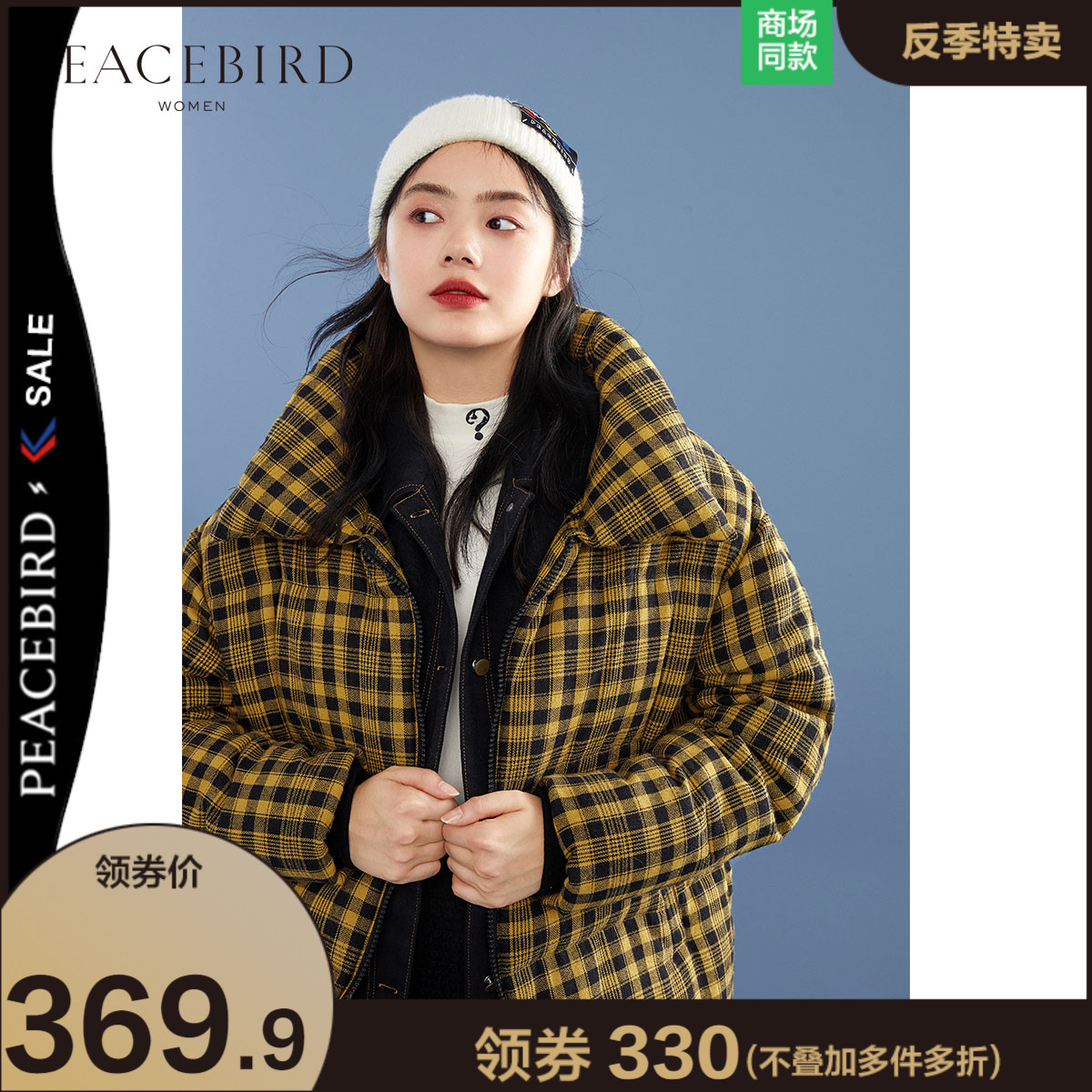 【专柜价1399】太平鸟短款白鸭绒面包服女新款宽松羽绒服反季清仓