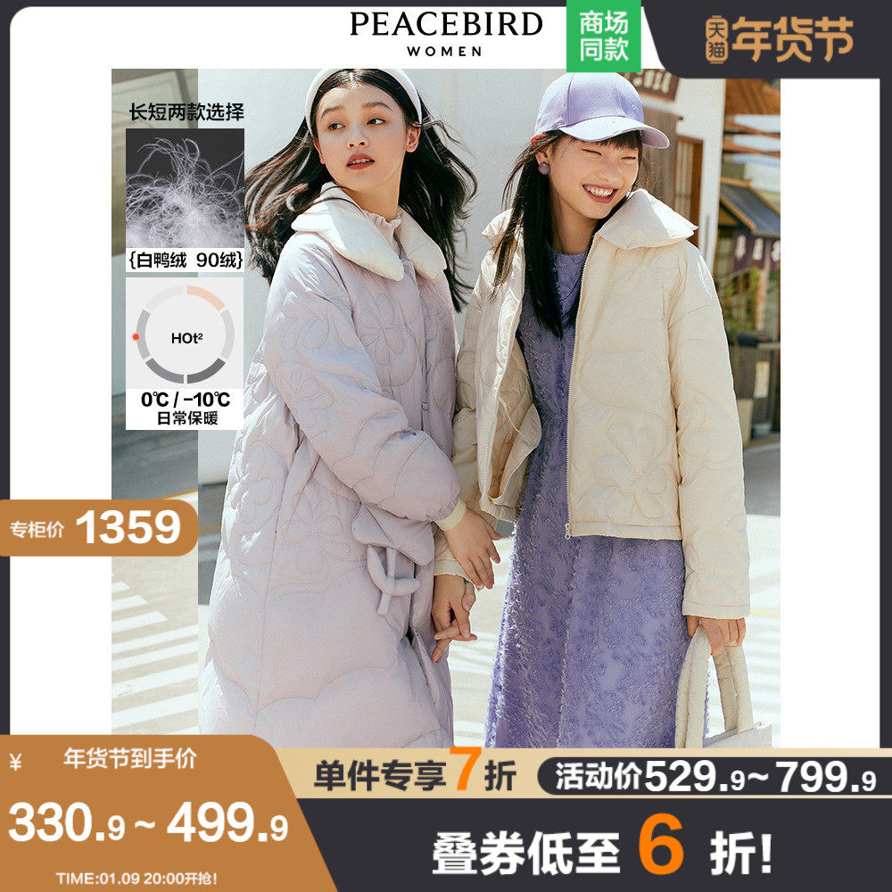 太平鸟零压轻薄羽绒服女短款2021年冬季新款基础轻羽绒外套女长款