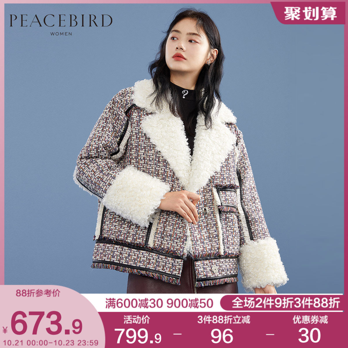 太平鸟小香风拼接短款羽绒服女2020冬季新款加厚外套时尚厚实