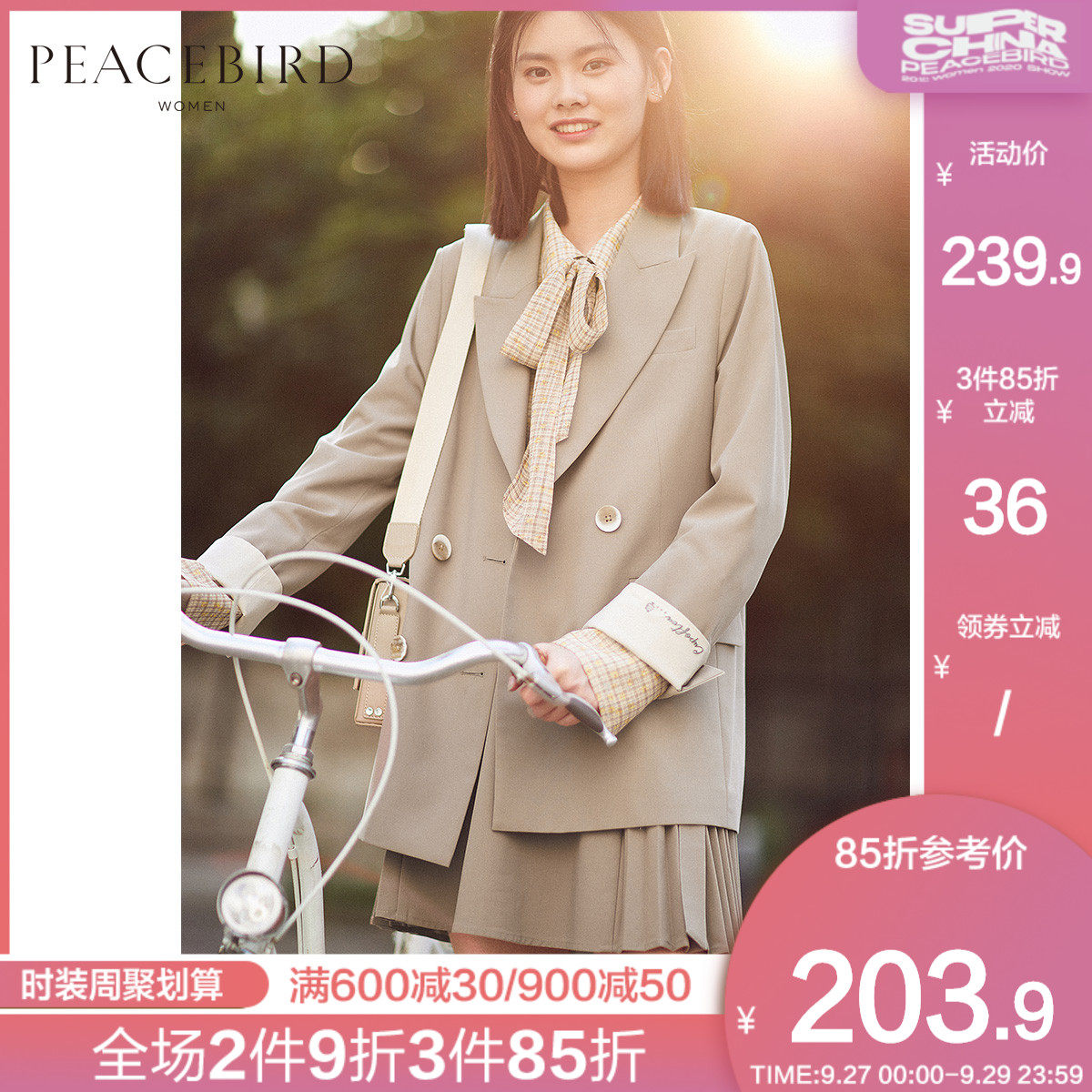 太平鸟刺绣西装外套女韩版秋季2020新款chic英伦风小西服套装女