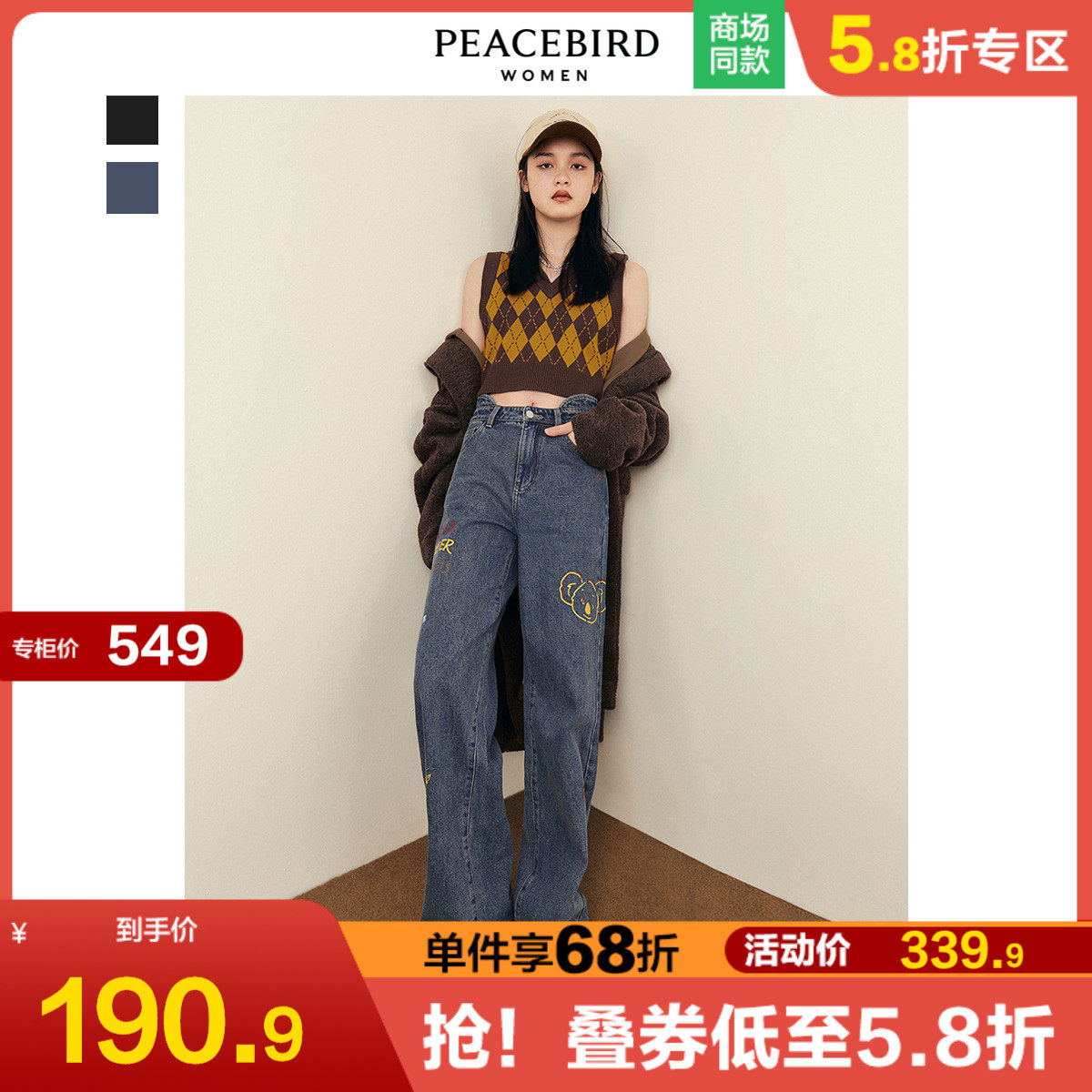 太平鸟童趣直筒牛仔裤女2022春季新款黑色高腰女裤宽松印花裤子