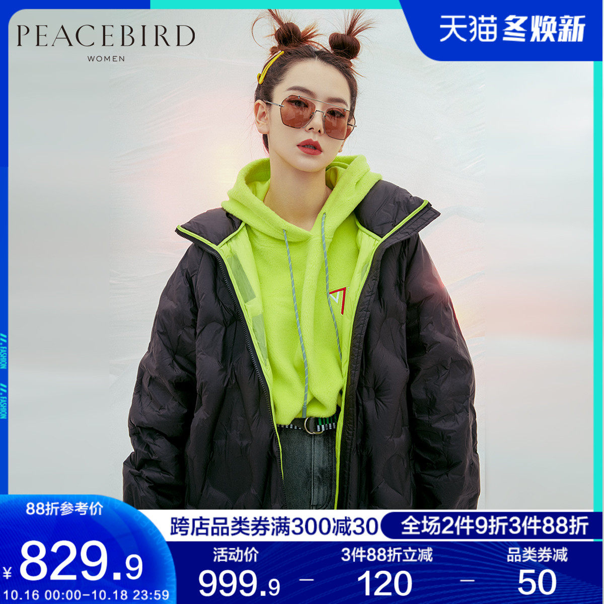 【戚薇明星同款】太平鸟黑色立领羽绒服女中长款白鸭绒时尚外套女