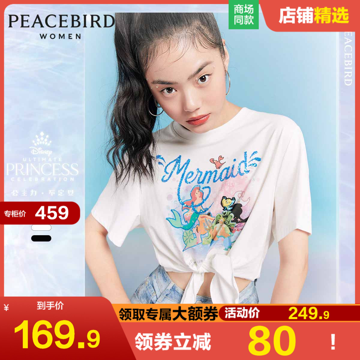 太平鸟美人鱼联名BM风短打上衣女2022夏季新款设计感t恤女短袖潮