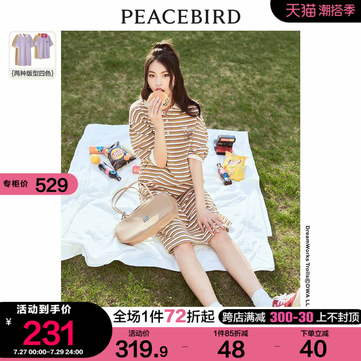 太平鸟魔发精灵联名条纹POLO领连衣裙2022夏季新款长裙女小众设计