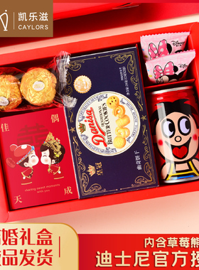 结婚山姆喜糖礼盒装成品含糖果订婚宴专用喜饼宾客高端伴手礼回礼