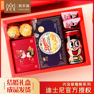 结婚山姆喜糖礼盒装成品含糖果订婚宴专用喜饼宾客高端伴手礼回礼