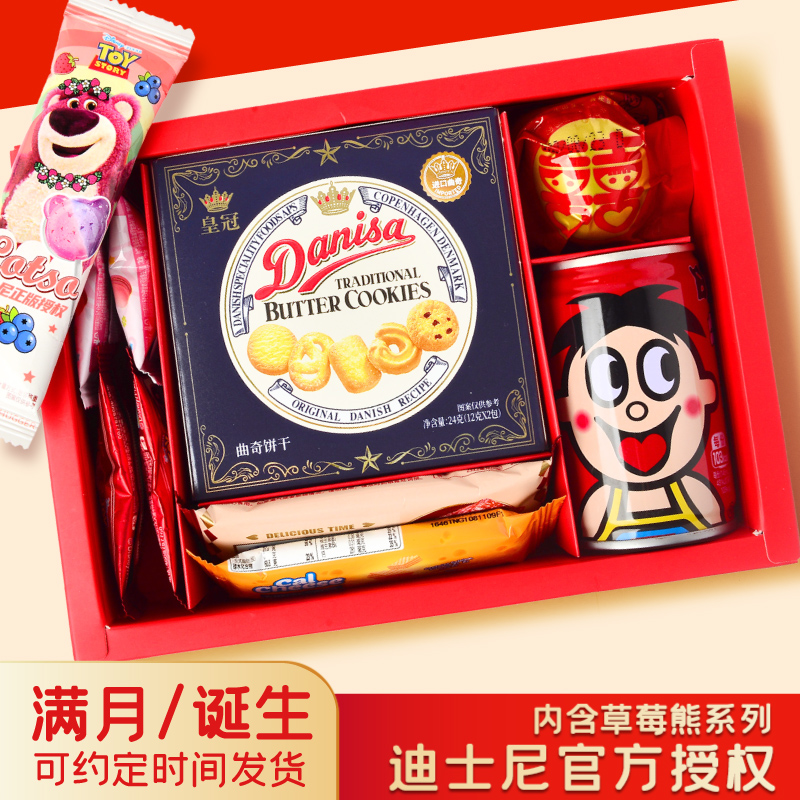 凯乐滋喜饼龙兔宝宝诞生满月礼盒