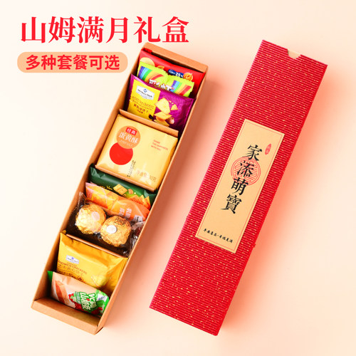 喜饼马蛇宝宝诞生满月酒百天百日宴伴手礼答谢宴出生喜蛋礼盒回礼