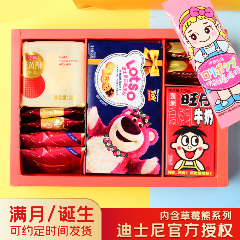 宝宝喜饼凯乐滋百日宴伴手礼
