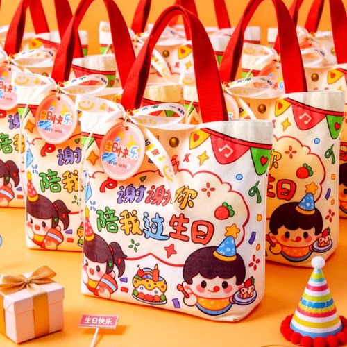 幼儿园儿童小朋友10十周岁生日宴伴手礼回礼物小学生毕业大礼物包