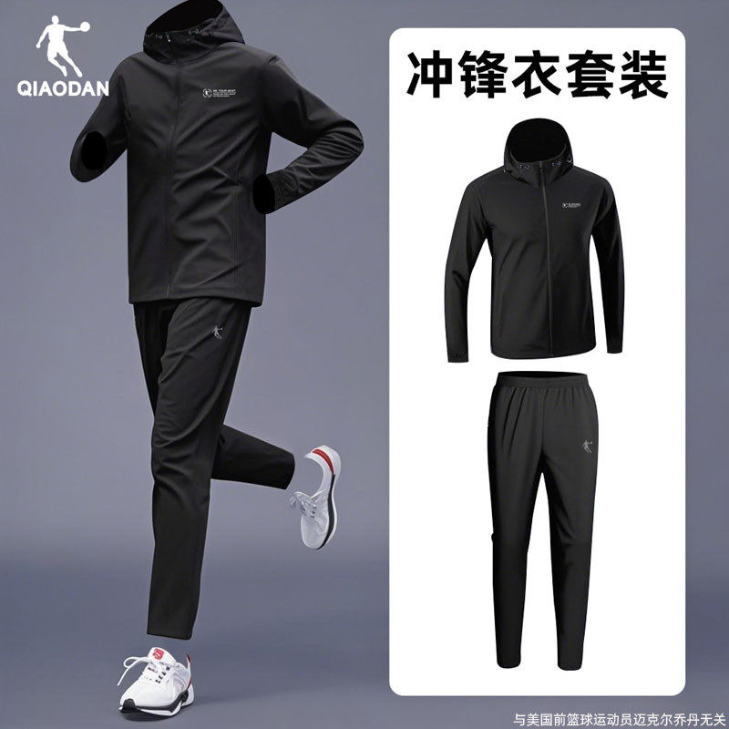 乔丹运动风衣套装男2025秋季新款户外防泼水冲锋衣外套长裤两件套,运动服/休闲服装,运动套装,淘宝优惠券,粉丝福利购,淘宝优惠卷