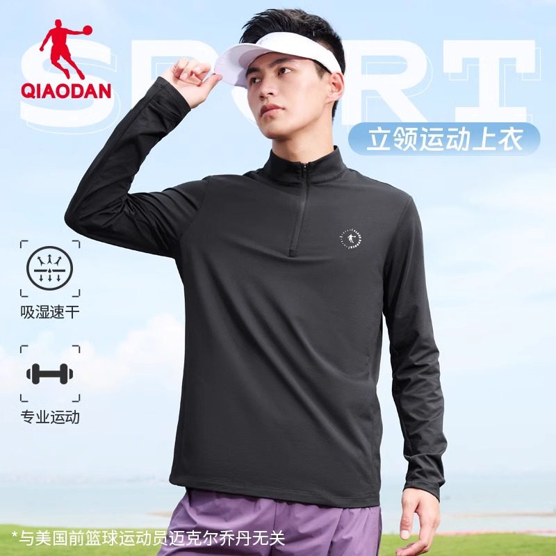 乔丹长袖T恤男2025春秋季新款半拉链内搭上衣男士专业跑步运动服,运动服/休闲服装,跑步T恤,淘宝优惠券,粉丝福利购,淘宝优惠卷