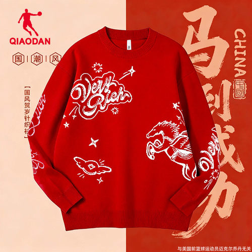 乔丹提花毛衫男女同款毛衣运动服
