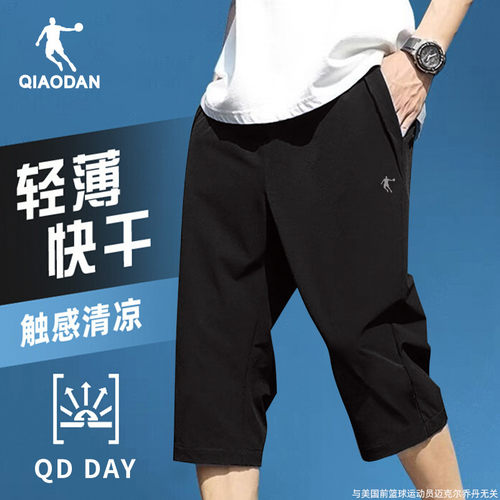 乔丹运动裤男冰丝速干男裤