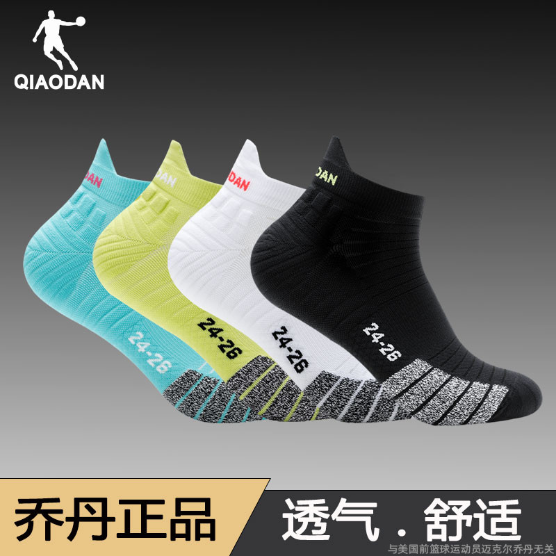 乔丹跑步中袜男透气排汗运动袜子