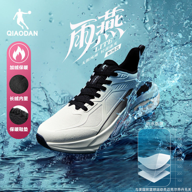 乔丹雨燕lite加绒运动鞋男鞋棉鞋