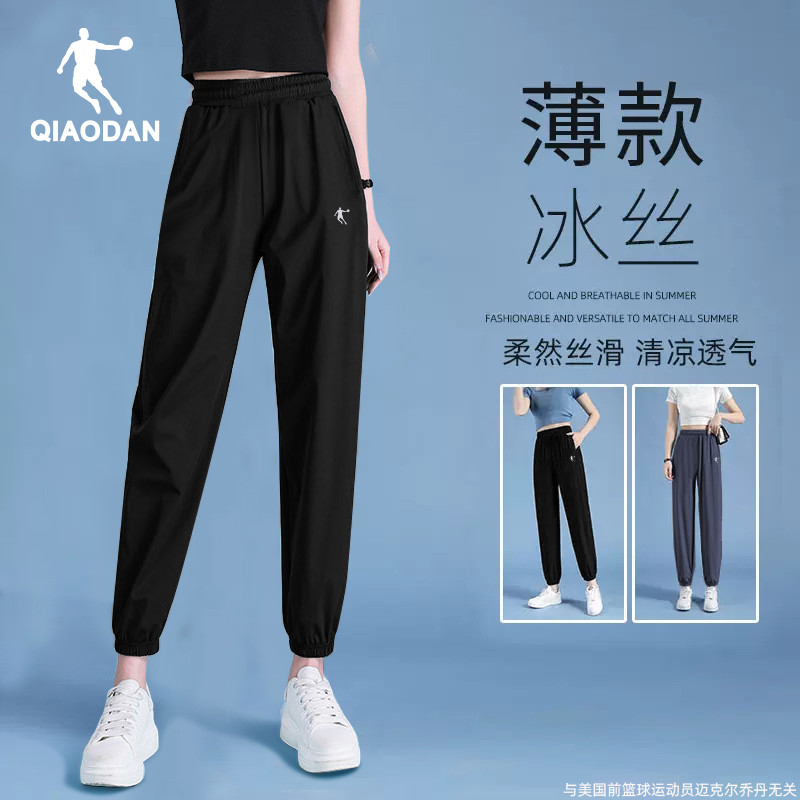 乔丹运动裤女薄款透气冰丝裤子