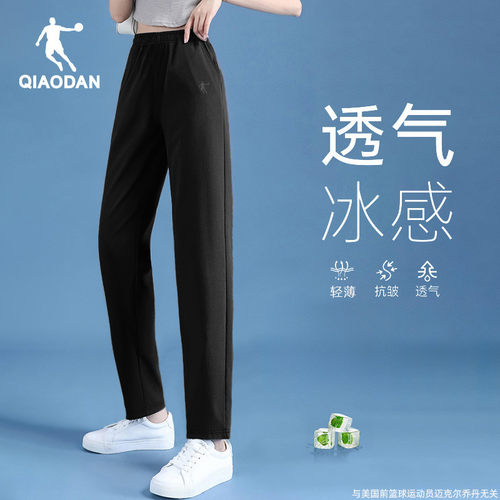 乔丹运动裤女裤薄款冰丝直筒长裤