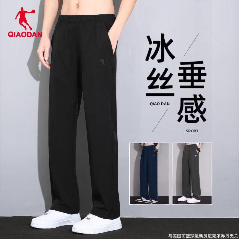 乔丹运动裤男2025夏季新款官方正品薄款冰丝休闲裤子男士直筒长裤