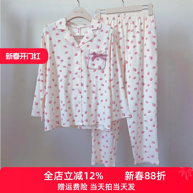 芬腾专柜款纯棉睡衣女套装草莓印花长袖甜美家居服全棉春秋季新款