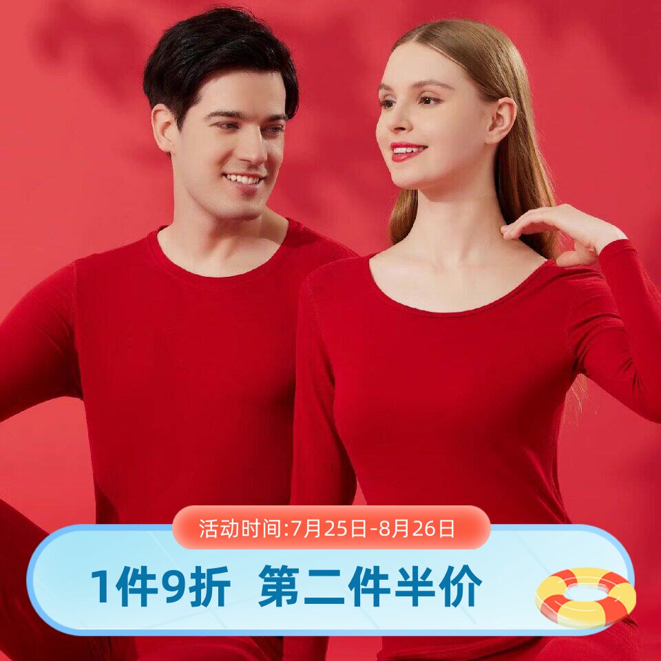芬腾红色情侣保暖内衣