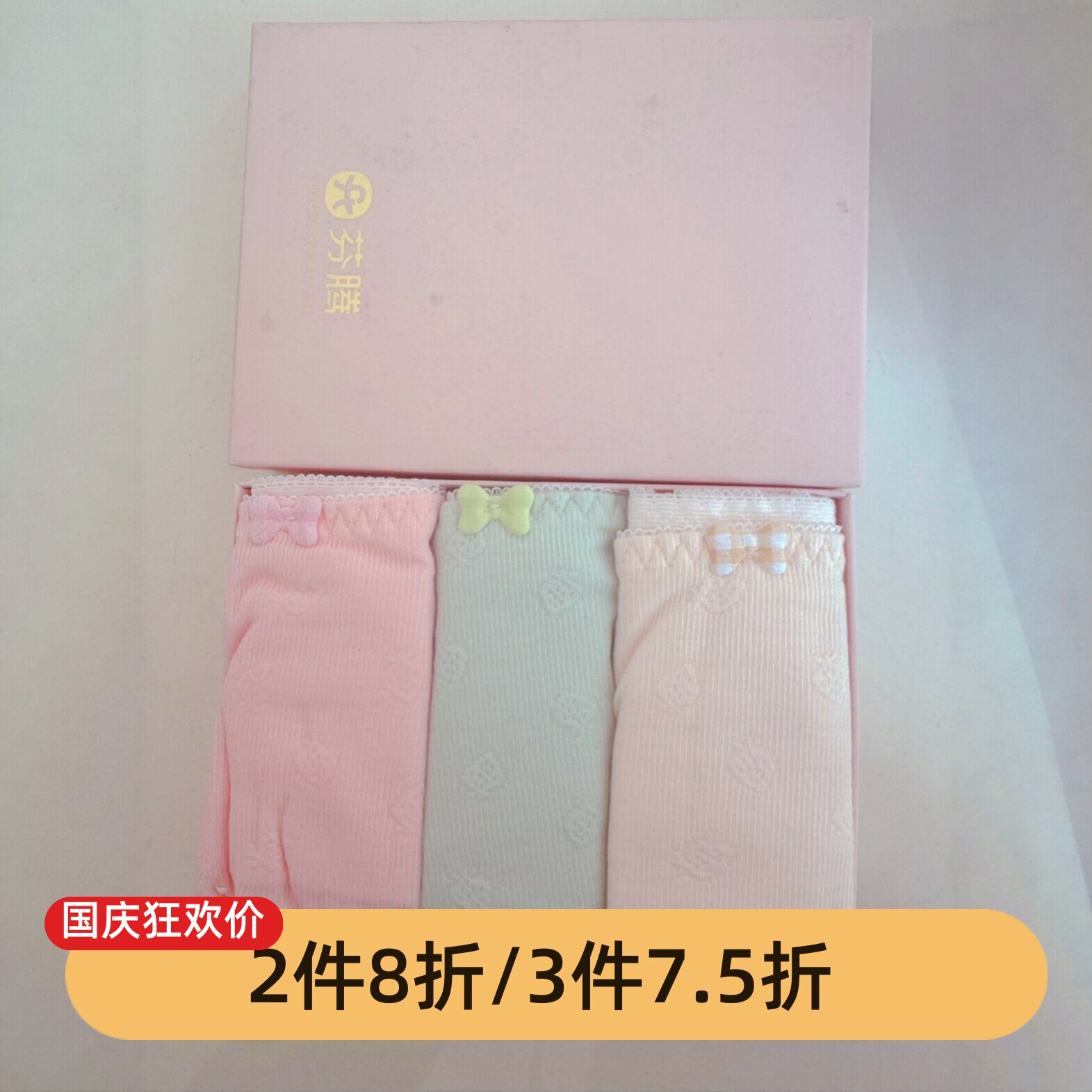 芬腾女甜美中腰桑蚕丝三角内裤