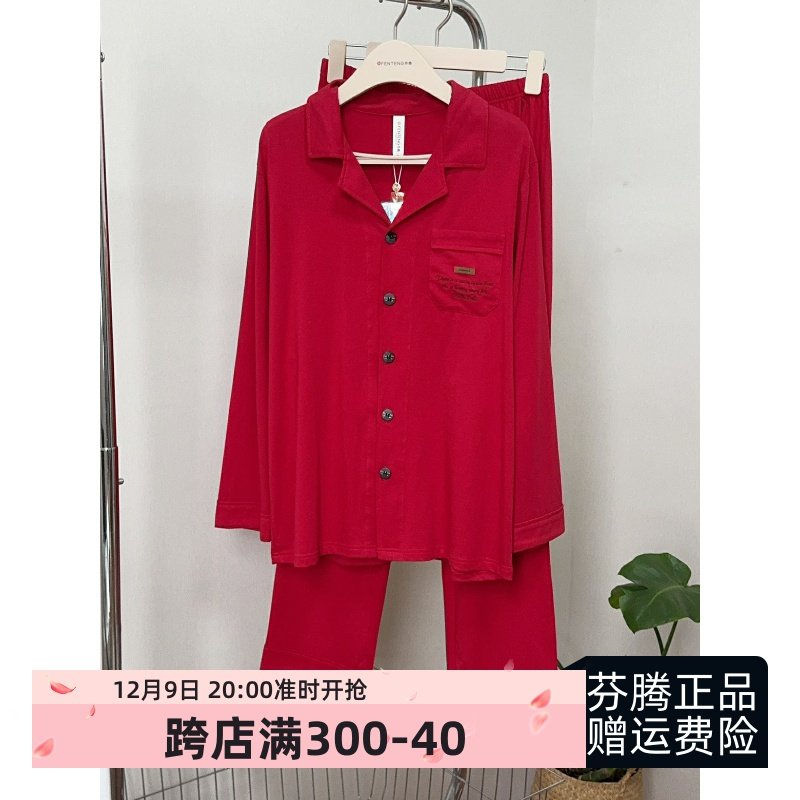 芬腾睡衣2024春夏男士纯棉针织时尚大红喜庆长袖宽松开衫家居服套