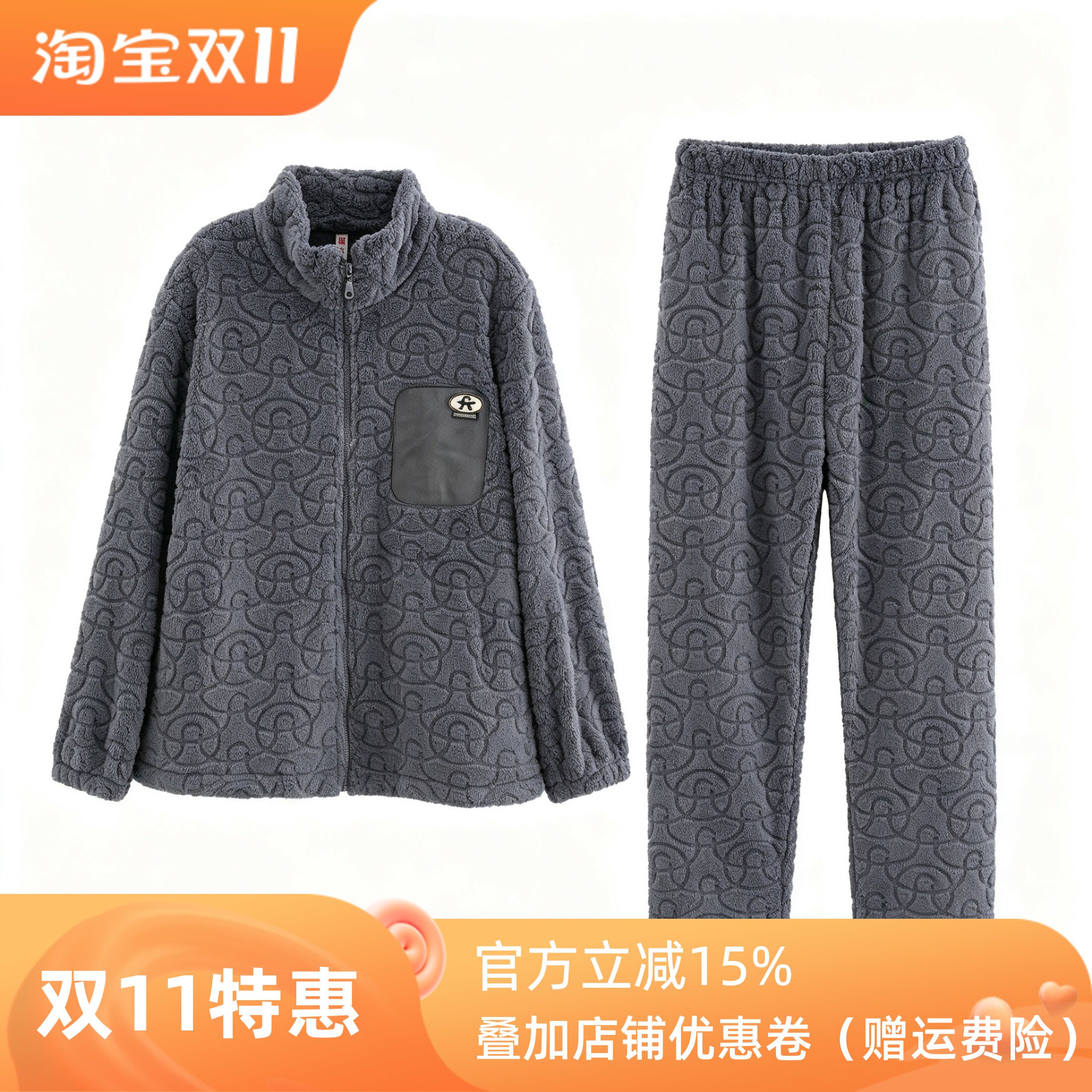 芬腾男士珊瑚绒加厚秋冬睡衣套装