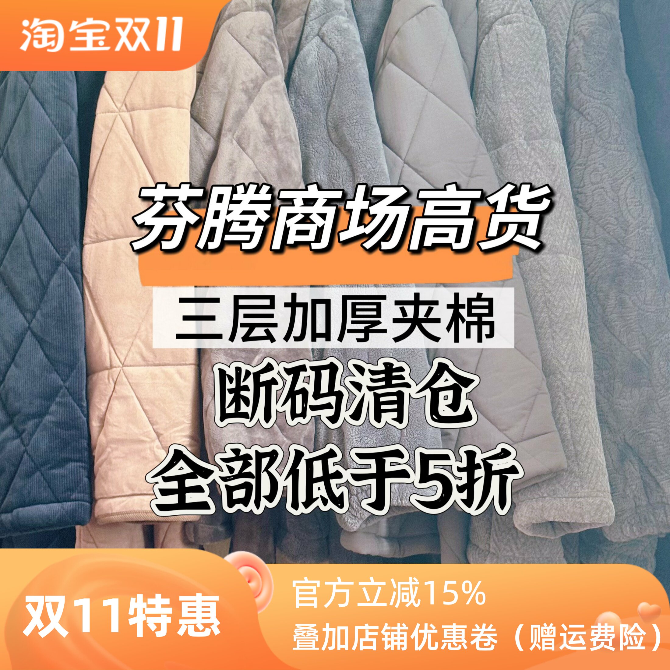 芬腾男士珊瑚绒加厚夹棉睡衣