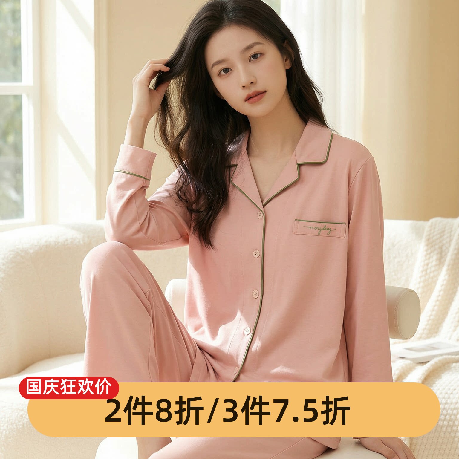 芬腾纯棉衬衫领可外穿家居服套装