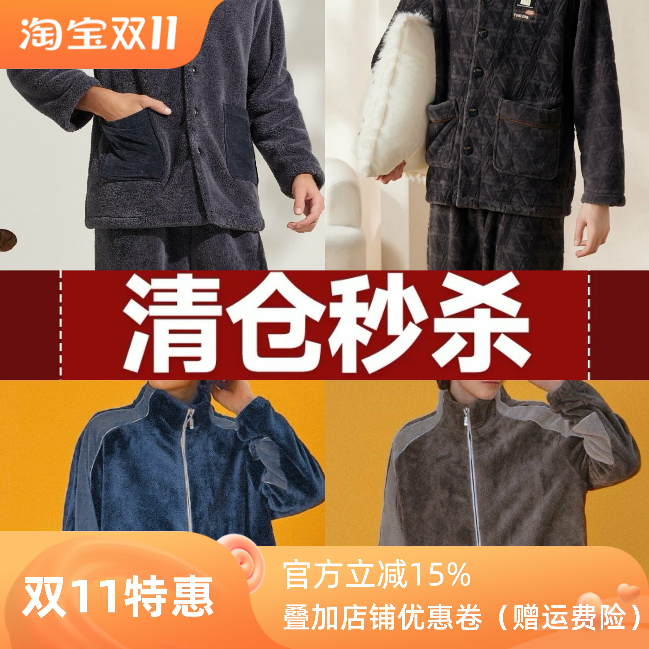 芬腾断码捡漏睡衣男款冬季加厚珊瑚绒家居服套装柔软保暖专柜正品