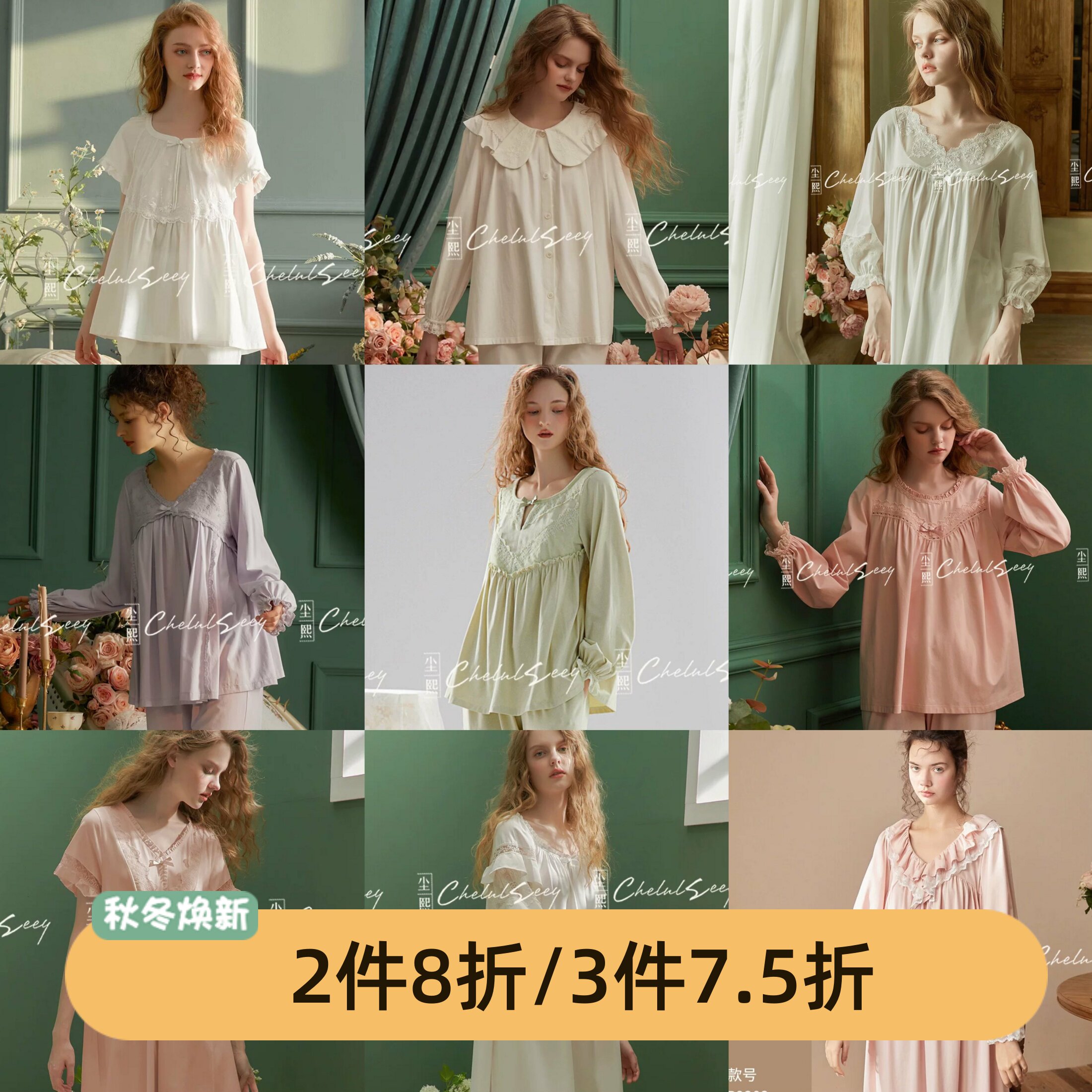 尘熙法式宫廷风夏季纯棉女睡衣套