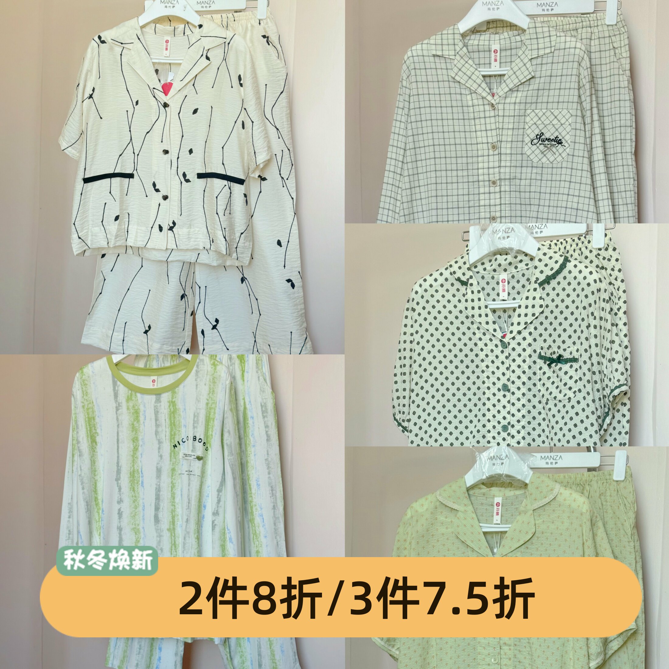 芬腾女士天丝麻凉感透气睡衣套