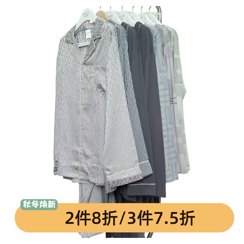 芬腾男士冰丝睡衣家居服套装