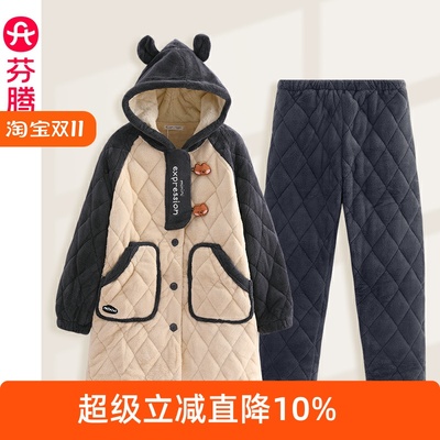 芬腾三层珊瑚绒夹棉女冬季加厚