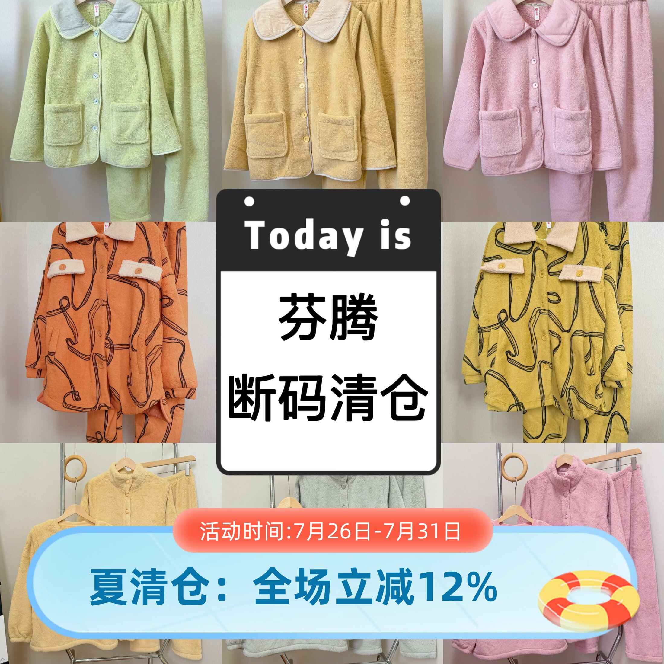 芬腾专柜款珊瑚绒断码清仓女睡衣套装秋冬加厚保暖可爱外穿家居服