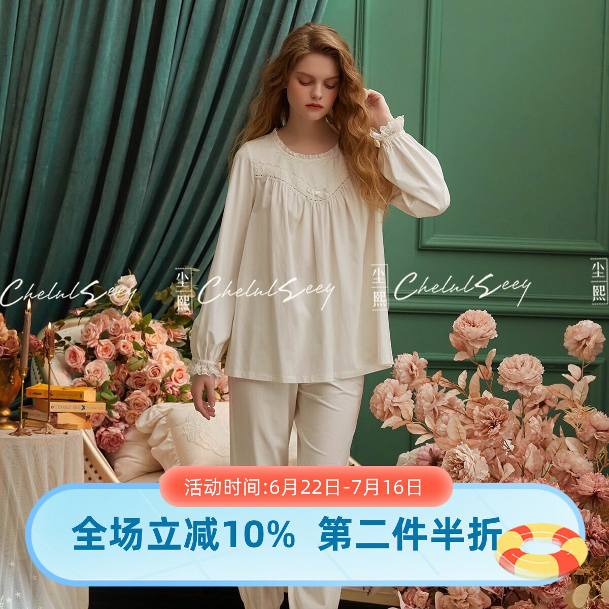 尘熙法式宫廷花边纯棉睡衣套装