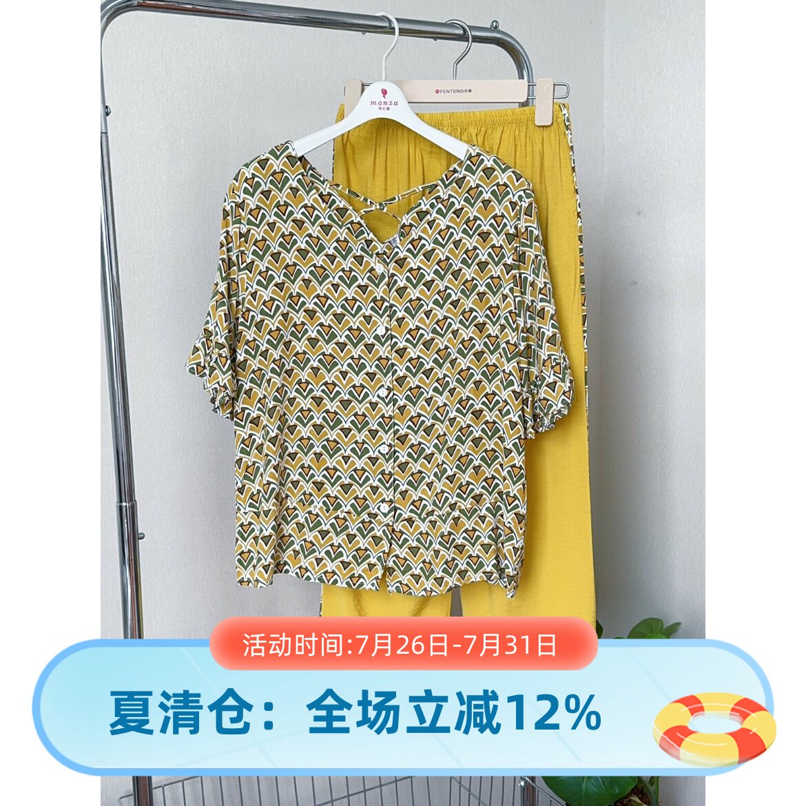 短袖V领奢华长裤天丝睡衣玛伦萨