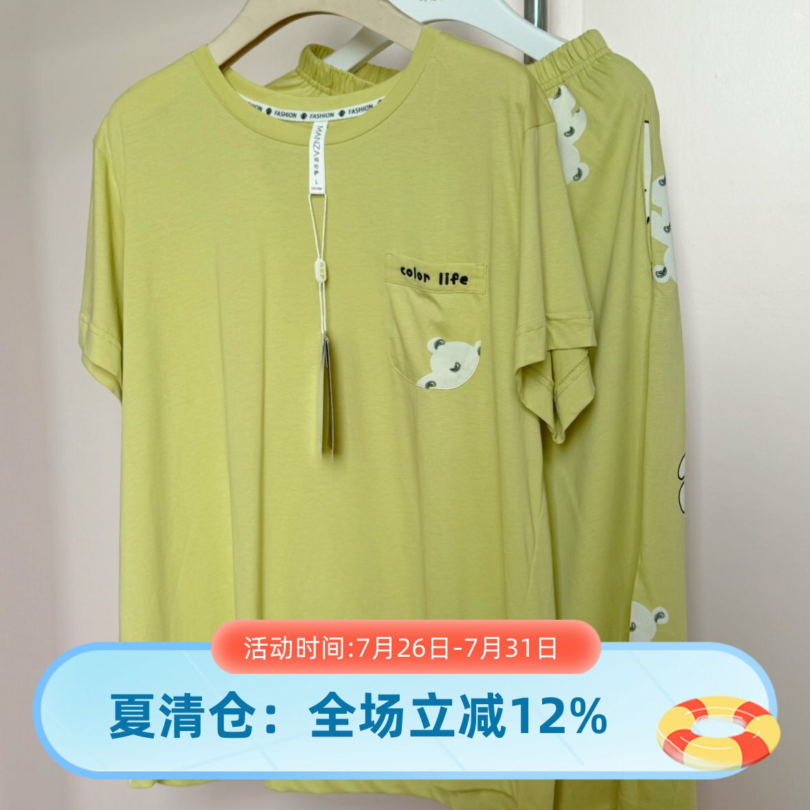 玛伦萨纯棉小熊凉感睡衣套装女