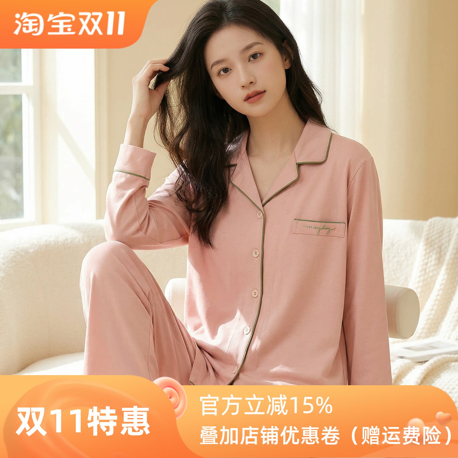 芬腾纯棉衬衫领可外穿家居服套装