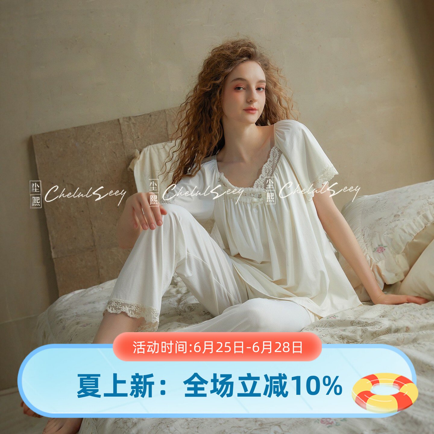 尘熙清仓公主风夏季女睡衣套装