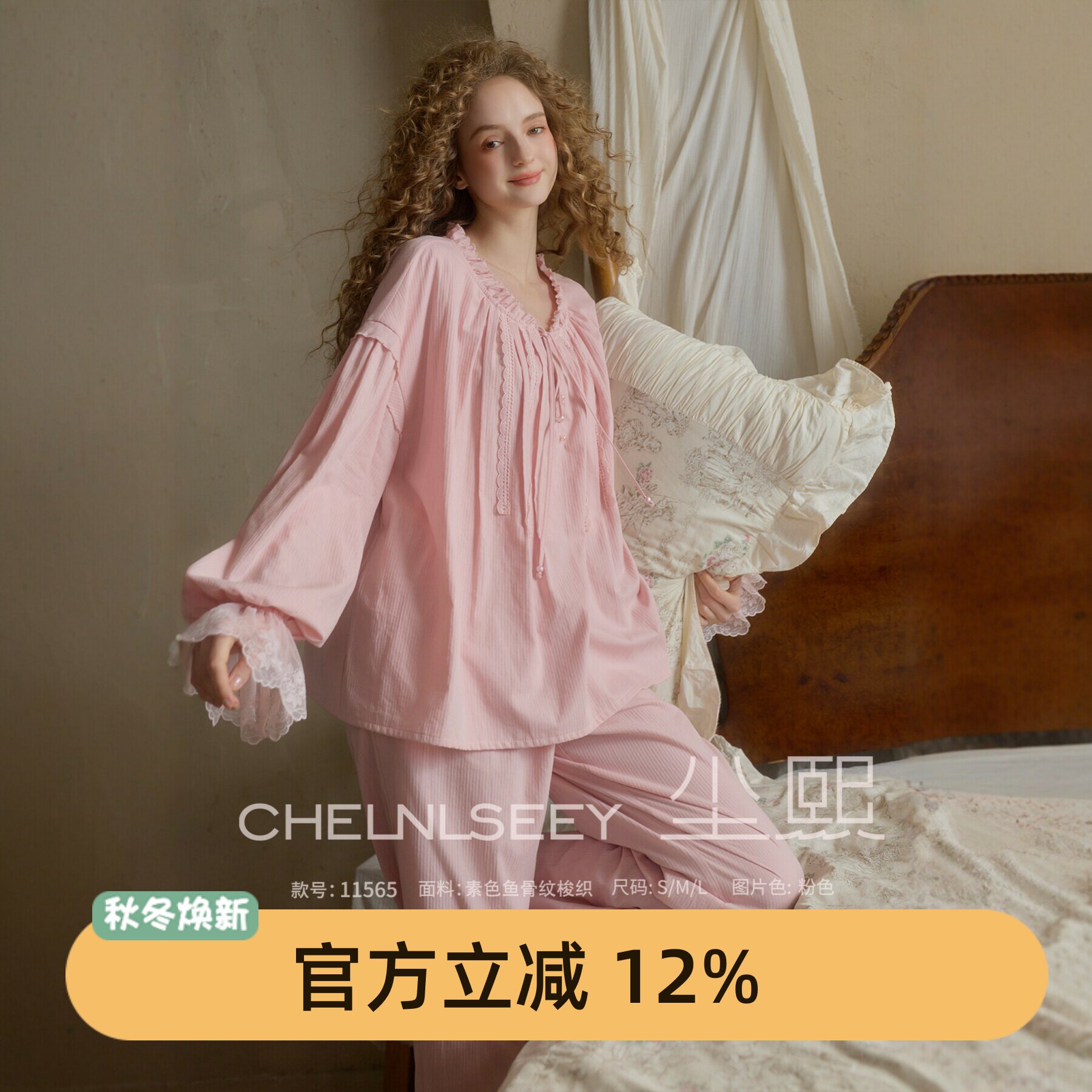 尘熙法式宫廷蕾丝纯棉睡衣套装