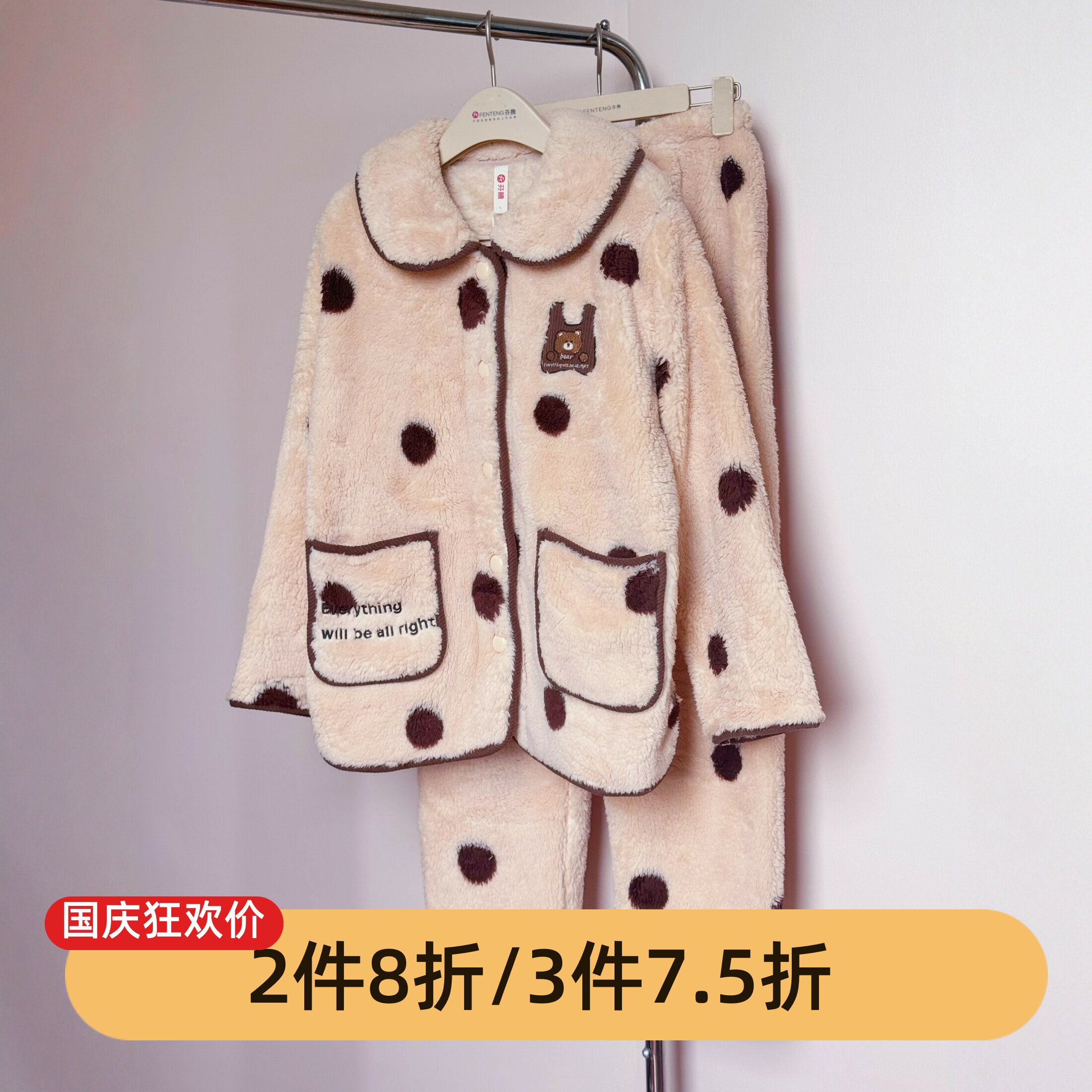 芬腾女士珊瑚绒保暖睡衣套装
